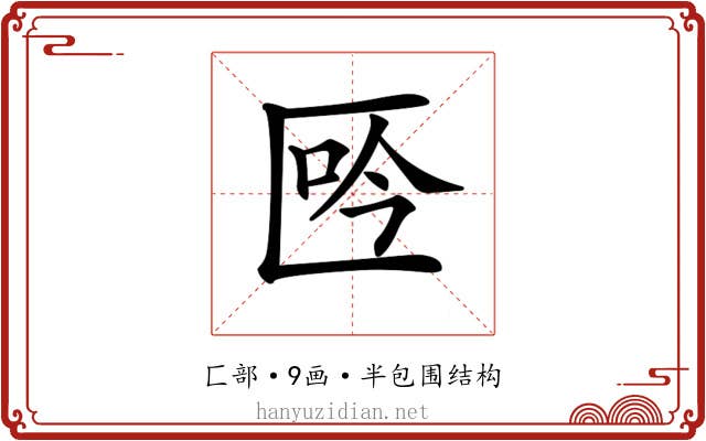 𠤾