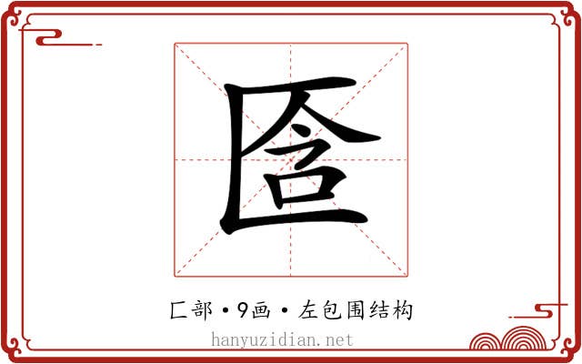 𠤿
