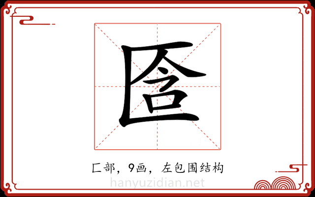 𠤿