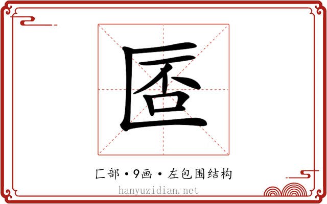 𠥀