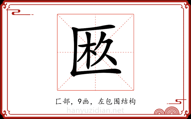 𠥂