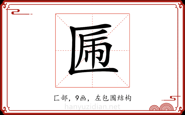 𠥃