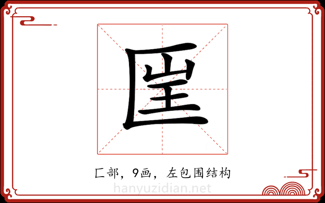 𠥆