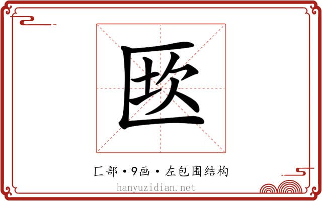 𠥈