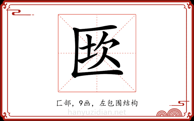 𠥈