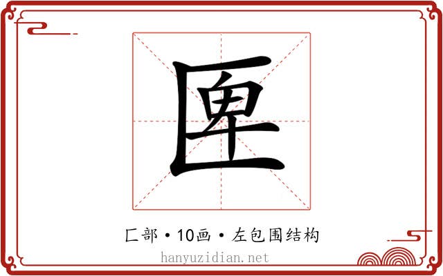 𠥉