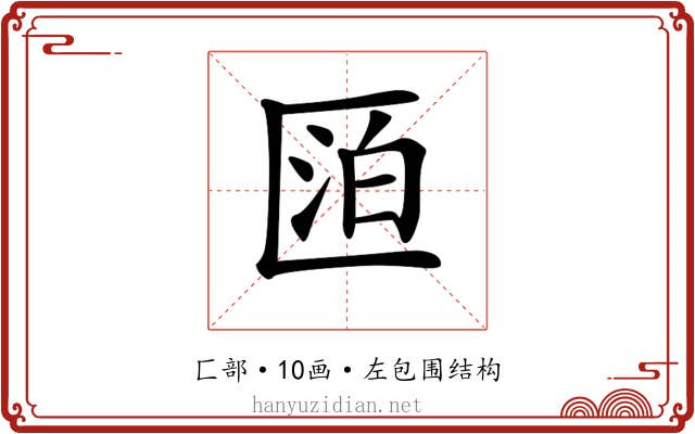 𠥋