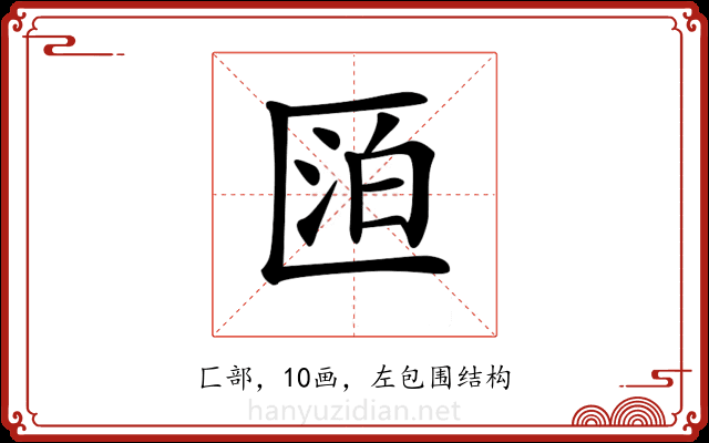 𠥋