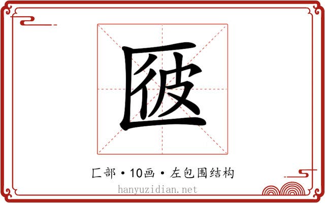 𠥌