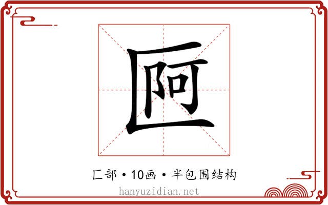 𠥍