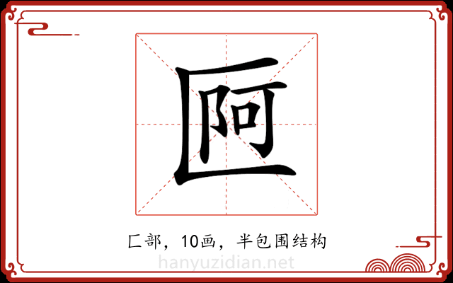 𠥍