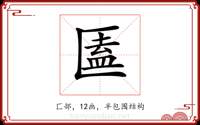 𠥕