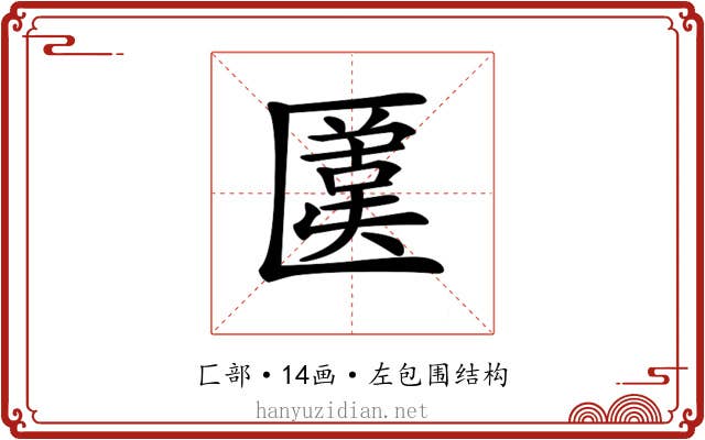 𠥛