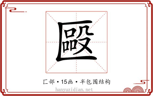 𠥝