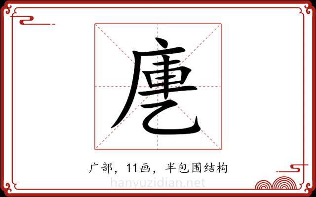 㐣 㐣