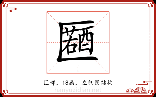 𠥤