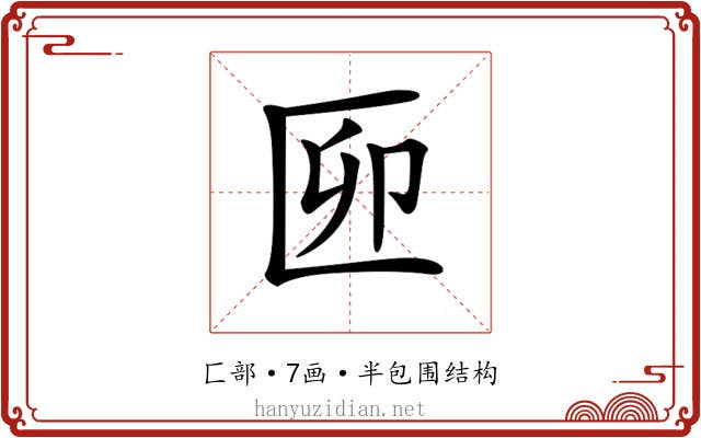 𠥰