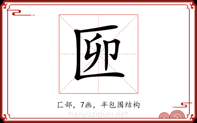 𠥰