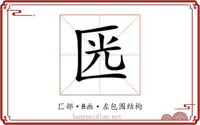 𠥳