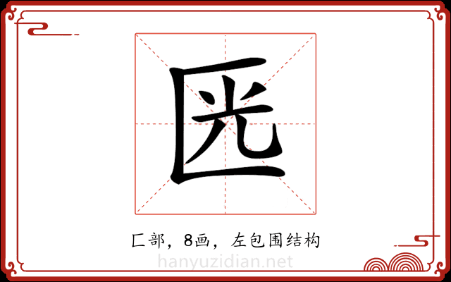 𠥳