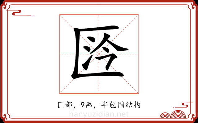 𠥴