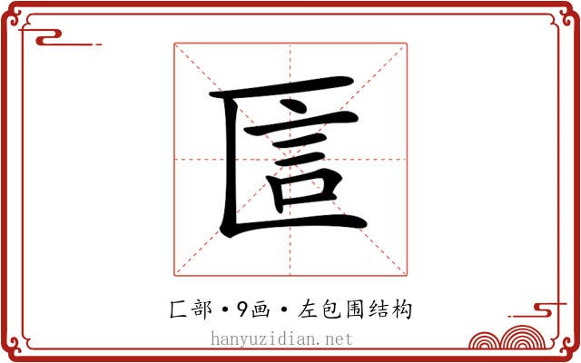 𠥵