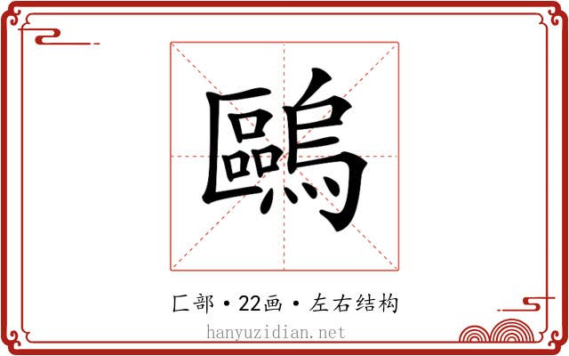 𠥹