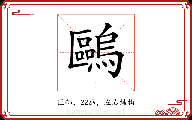 𠥹