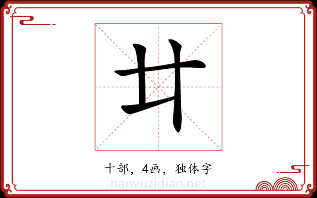 𠥻