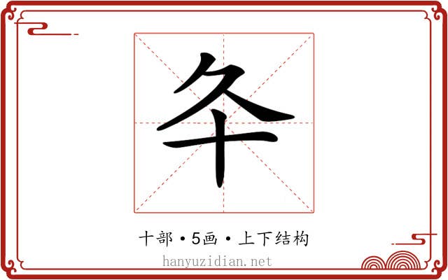𠥾