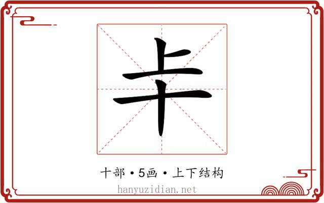 𠦀