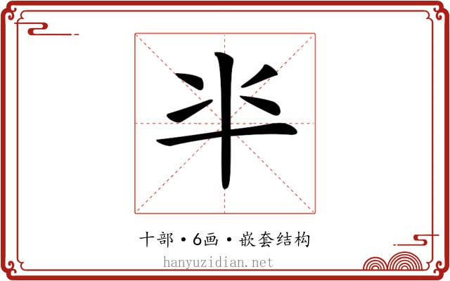 𠦂