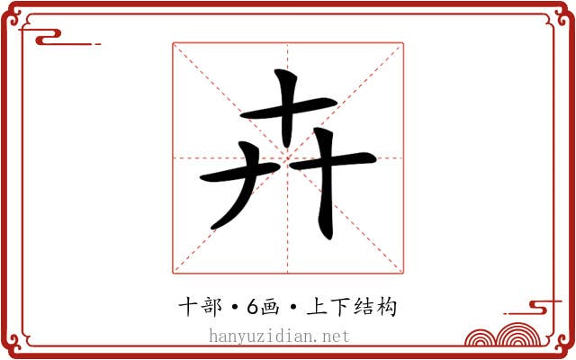 𠦄