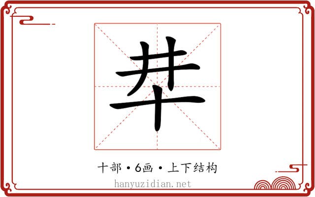 𠦈