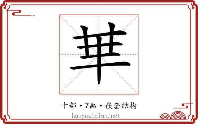 𠦒 𠦒