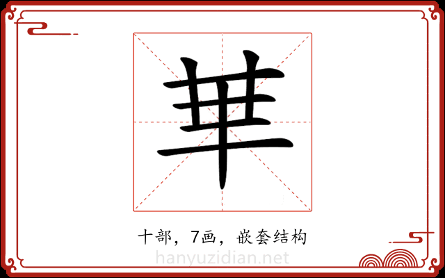 𠦒 𠦒