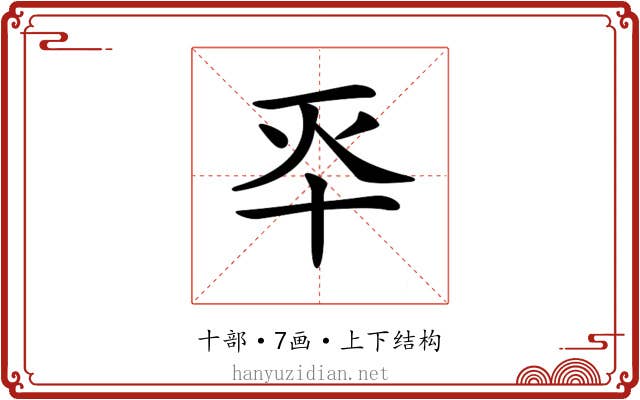 𠦓