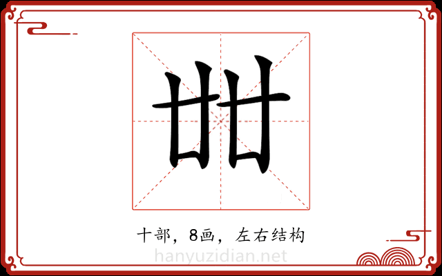 𠦜 𠦜