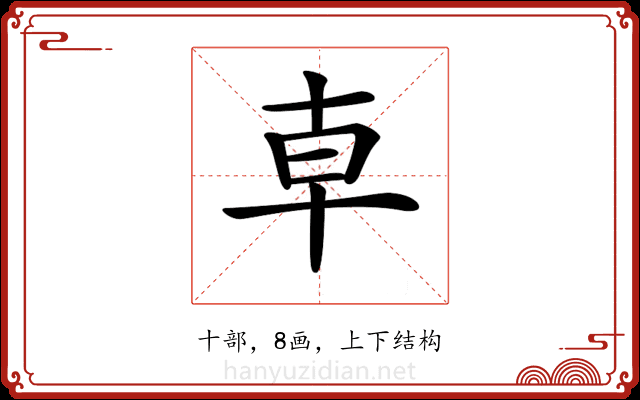 𠦝