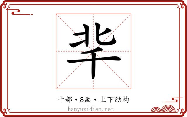 𠦞