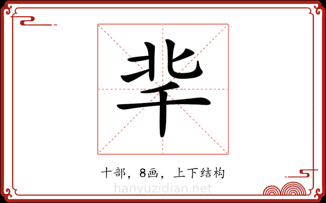 𠦞