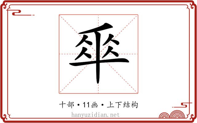 𠦬