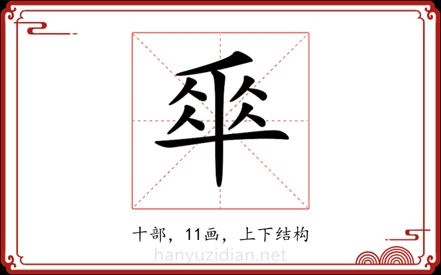 𠦬