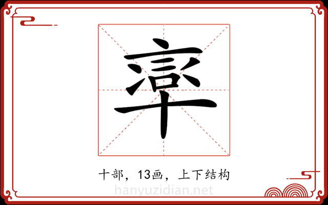 𠦸