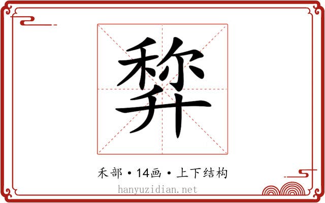 𠦿