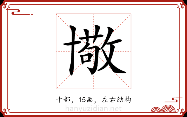𠧂