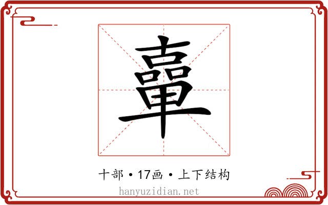 𠧈
