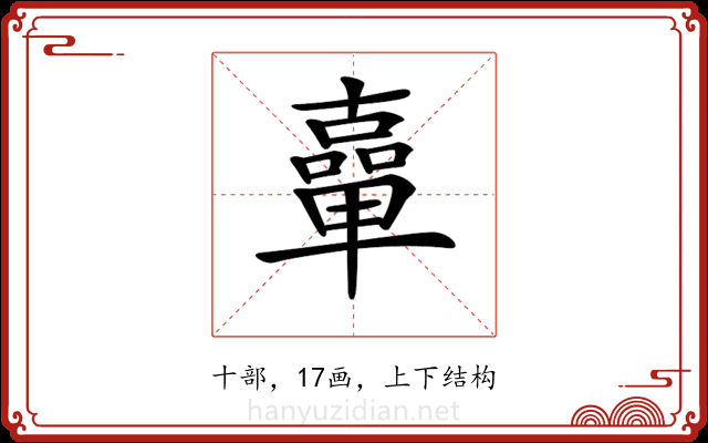 𠧈