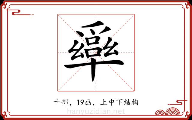 𠧎