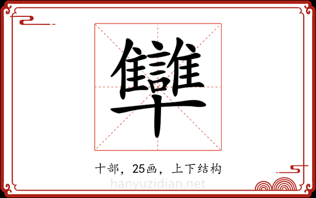 𠧐